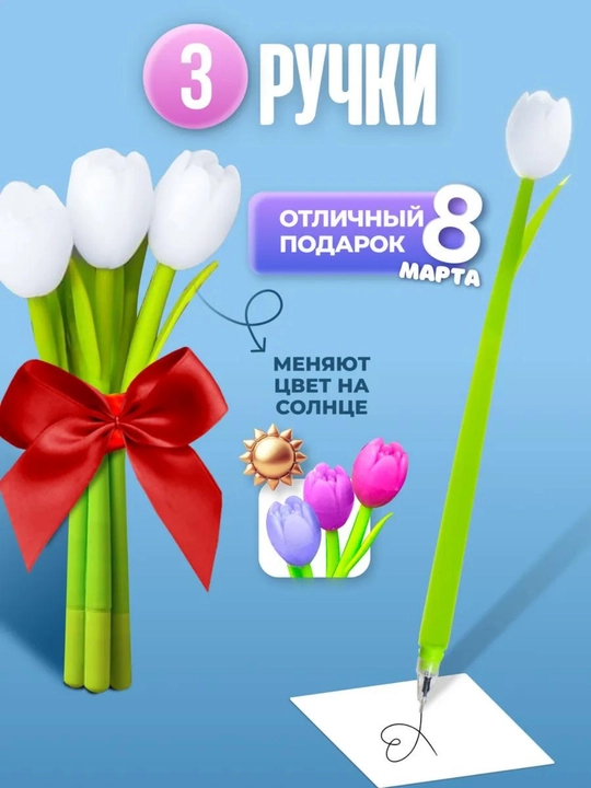 Ручка в форме цветка, синяя, для подарка день рождения, для женщин и девушек, 1  шт