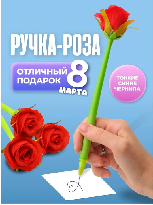 Ручка в форме цветка, синяя, для подарка день рождения, для женщин и девушек, 1  шт