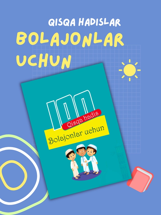 Книги для детей, 99 красивых имен Господа моего, 100 коротких хадисов для детей - 