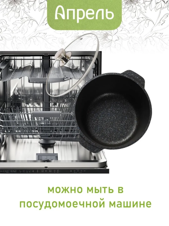 Qozon "Апрель", qora, yopishmaydigan qoplama - 