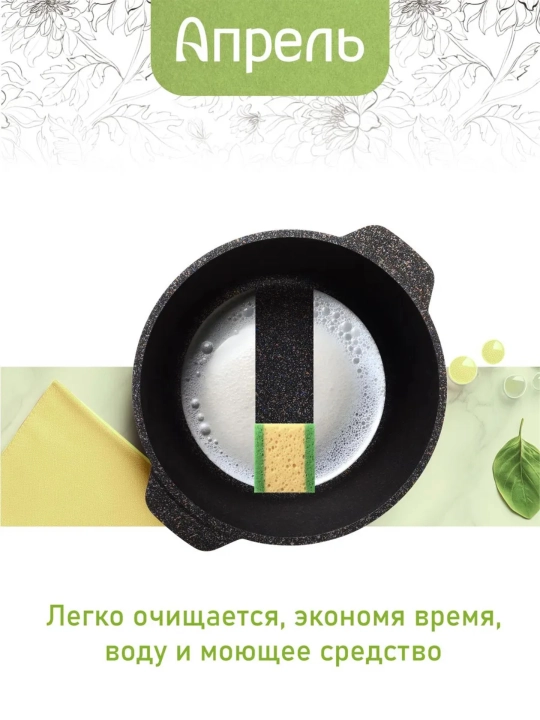 Кастрюля "Апрель", черная, антипригарная