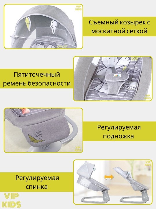 Детский шезлонг, люлька, качели, кресло качалка, кроватка для новорожденных, колыбель