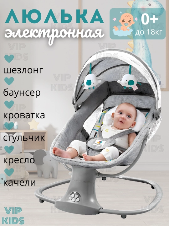 Детский шезлонг, люлька, качели, кресло качалка, кроватка для новорожденных, колыбель - 