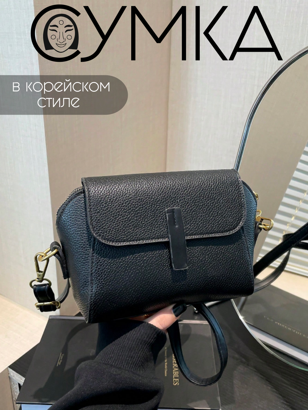 Женская маленькая сумочка, экокожа, кросс-боди, повседневная, через плечо, универсальная - 