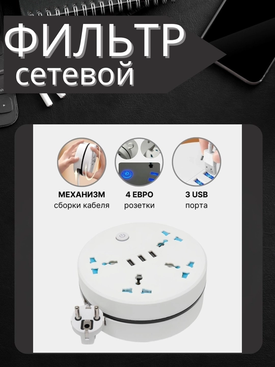 Удлинитель электрический, сетевой фильтр пилот 5 розеток с датчиком напряжении - 