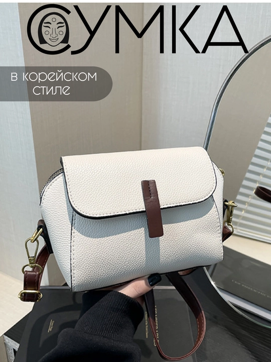 Женская маленькая сумочка, экокожа, кросс-боди, повседневная, через плечо, универсальная - 