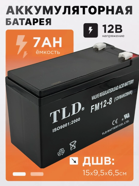 12 V 8 A/soat TLD akkumulyatori, UPS, invertorlar va himoya tizimlari uchun 12v8ah - 