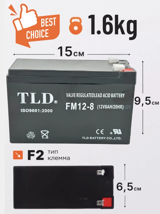 12 V 8 A/soat TLD akkumulyatori, UPS, invertorlar va himoya tizimlari uchun 12v8ah