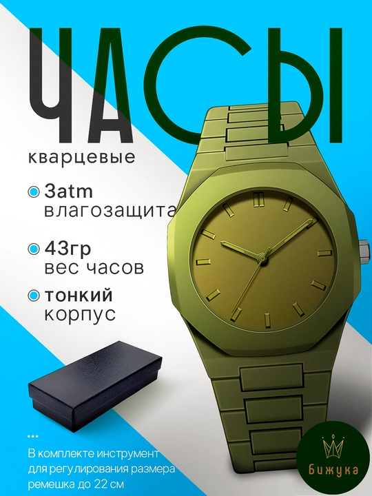 Мужские наручные часы с кварцевым механизмом, металлическим ремешком, в подарочной упаковке - 