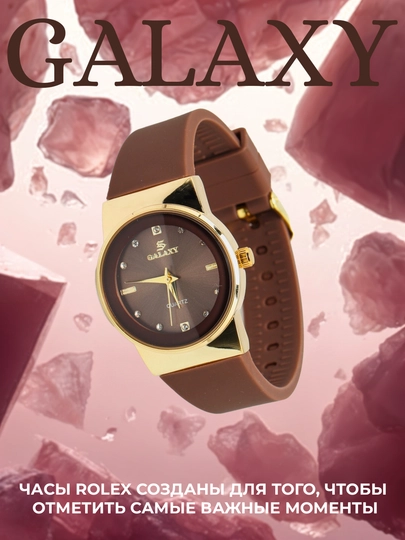 Наручные часы Galaxy, для женщин и девушек