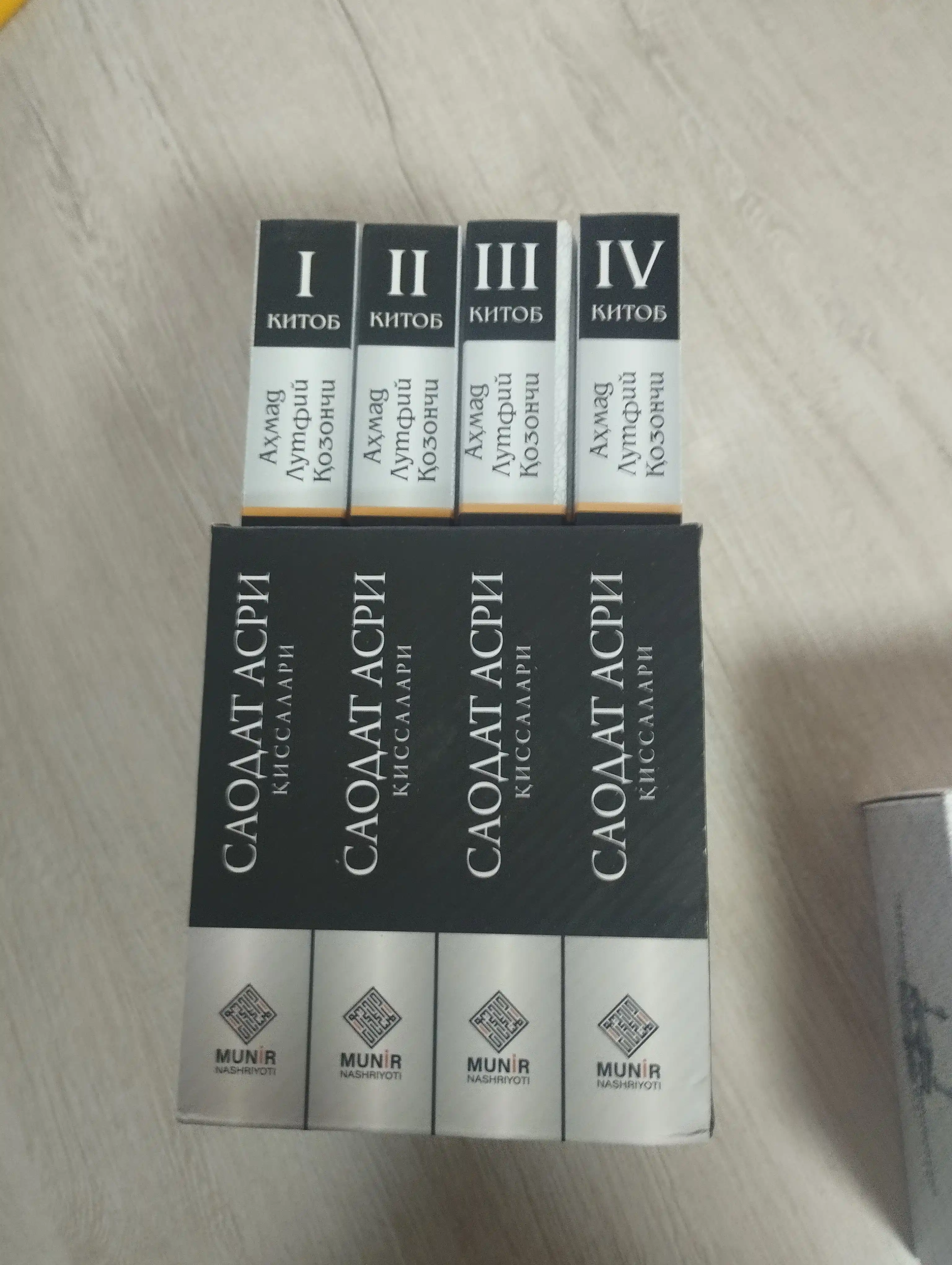 Саодат асри киссалари 1 - 4, Ахмад Лютфий Казанчи
