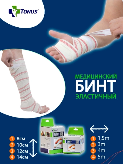 Tonus elastik bint - 