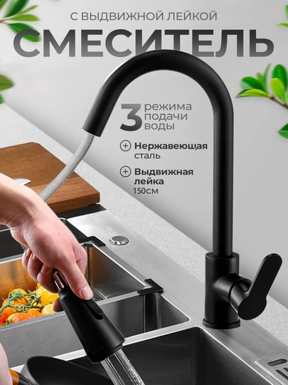 Смеситель для кухни, нержавеющая сталь, для раковины, поворот 360 градусов — FUNDEER-P12D8F1-ЧЕРН