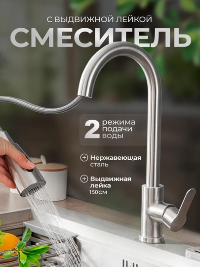 Смеситель для кухни, нержавеющая сталь, для раковины, поворот 360 градусов — FUNDEER-P12D8F1-СЕРМЕТ