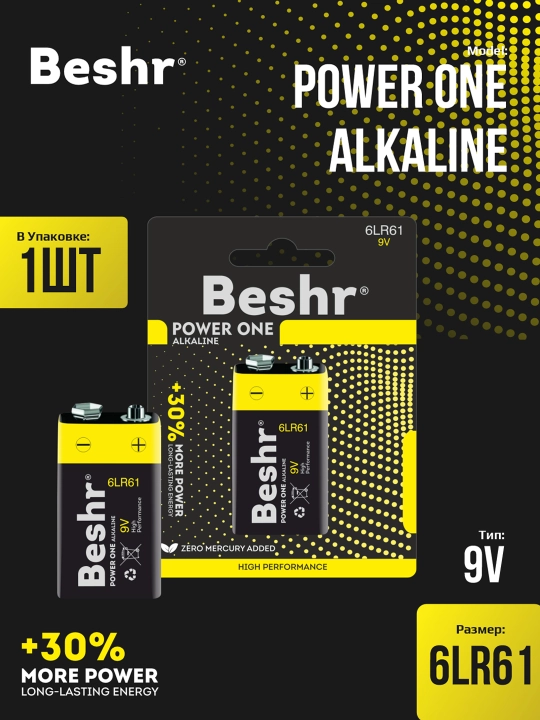 Batareya Beshr Power One Alkaline 9V - 