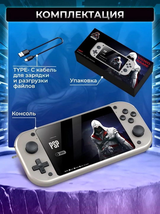 M17 Retro qo'l o'yin konsoli 4,3 dyuymli LCD displey, o'rnatilgan 64 GB karta
