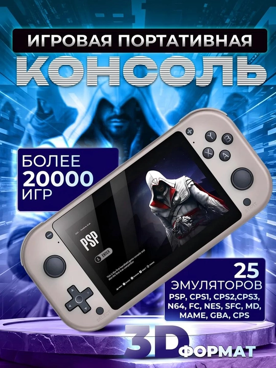 M17 Retro qo'l o'yin konsoli 4,3 dyuymli LCD displey, o'rnatilgan 64 GB karta