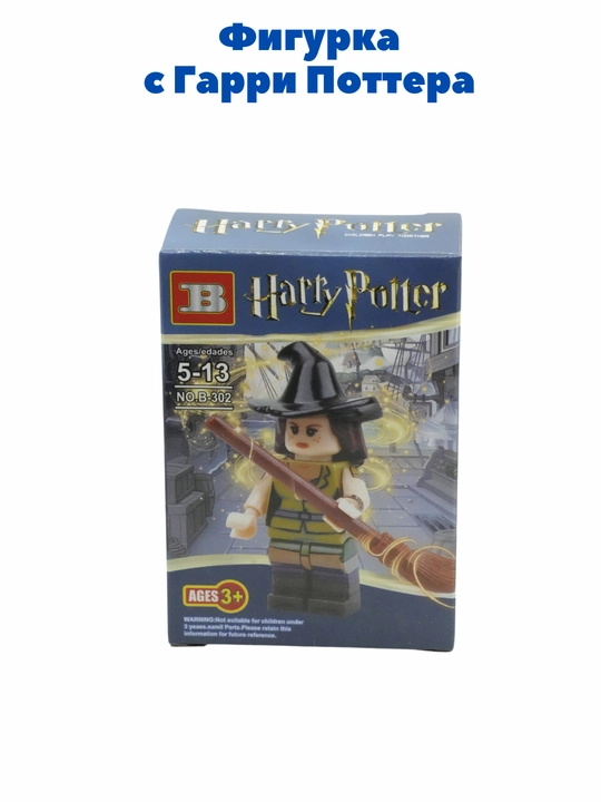 Конструктор Harry Potter, Большой зал Хогвартса, фигурки Гарри Поттер