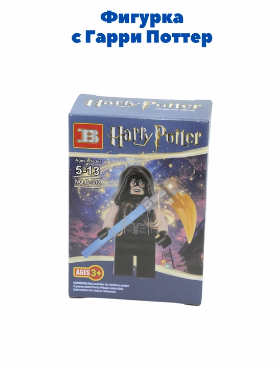 Конструктор Harry Potter, Большой зал Хогвартса, фигурки Гарри Поттер