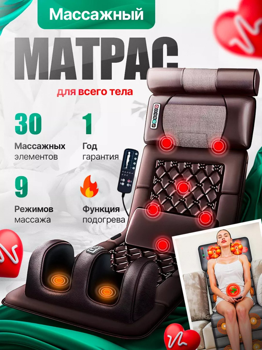 Массажное кресло, массажный коврик, массажер для всего тела купить по ...