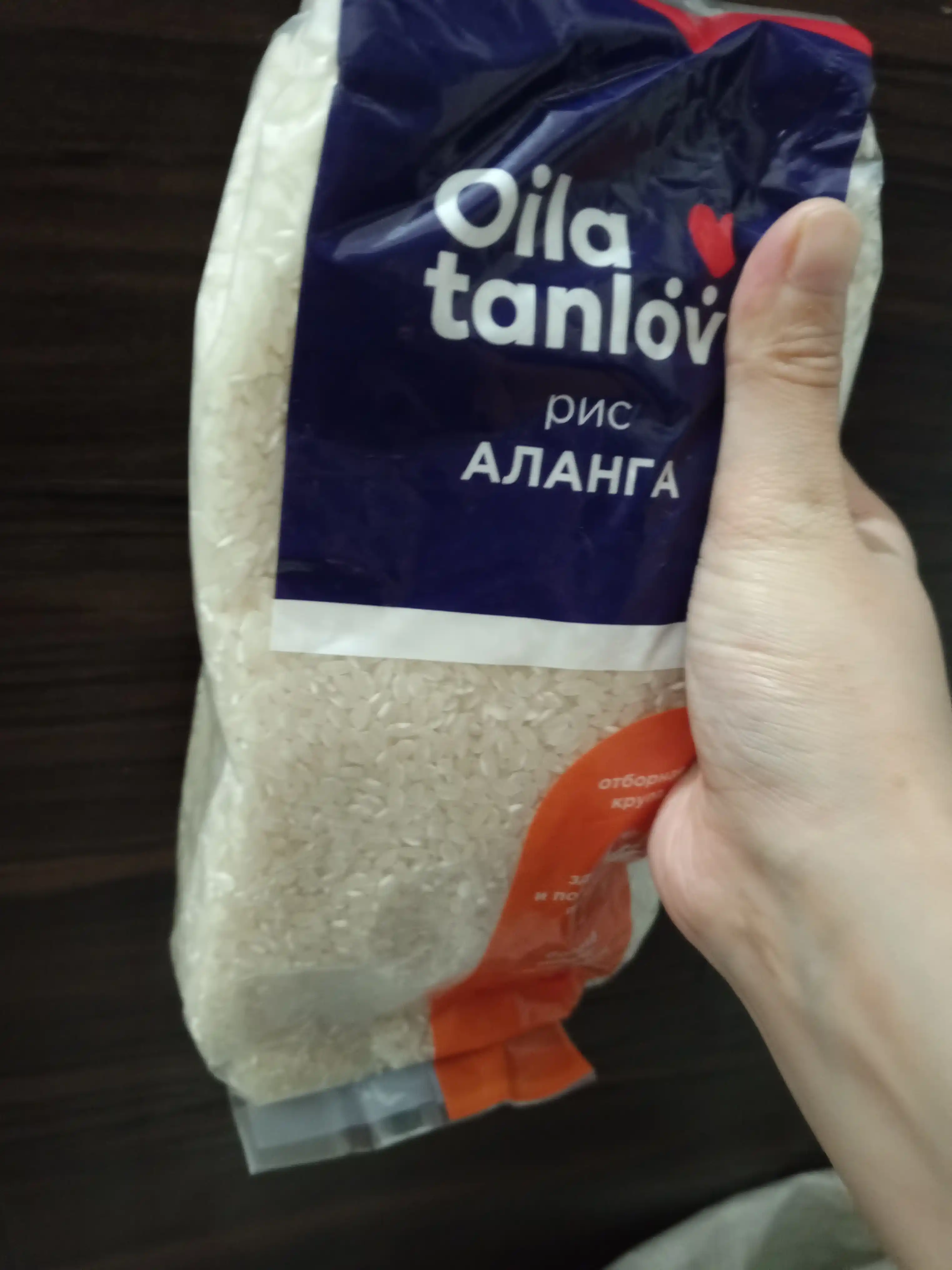 Guruch Alanga Oila tanlovi, 900 gr