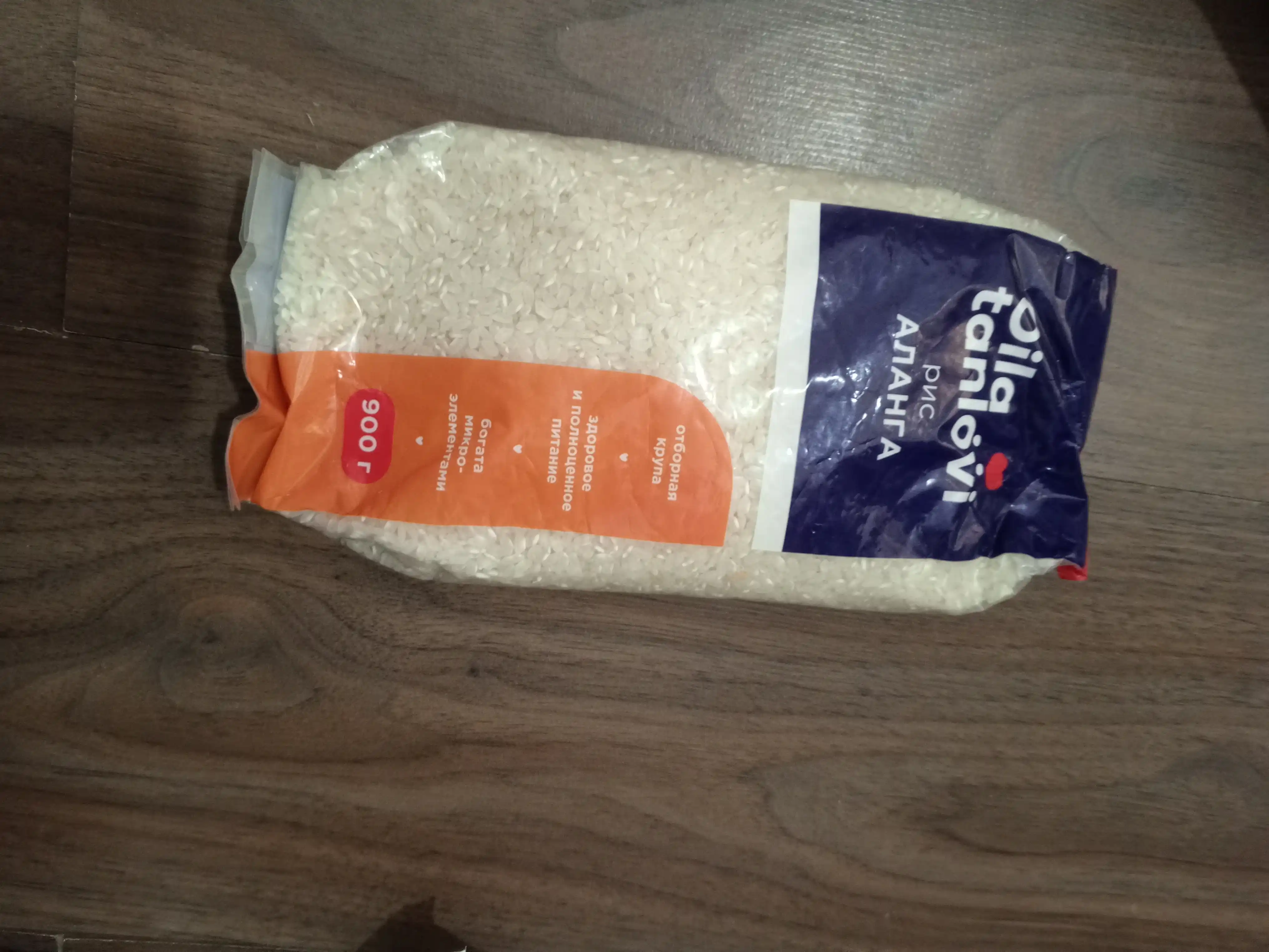 Guruch Alanga Oila tanlovi, 900 gr
