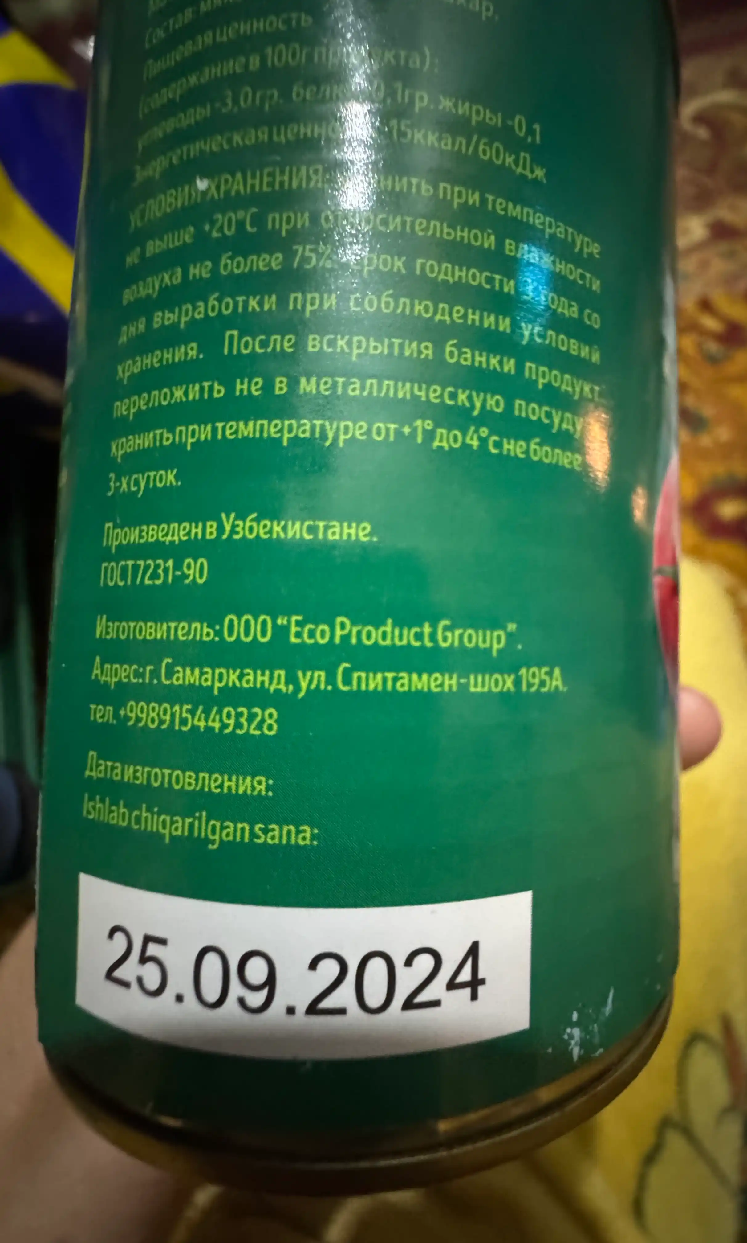 Томаты протертые, по 400 гр
