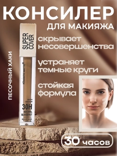 Песочный хаки