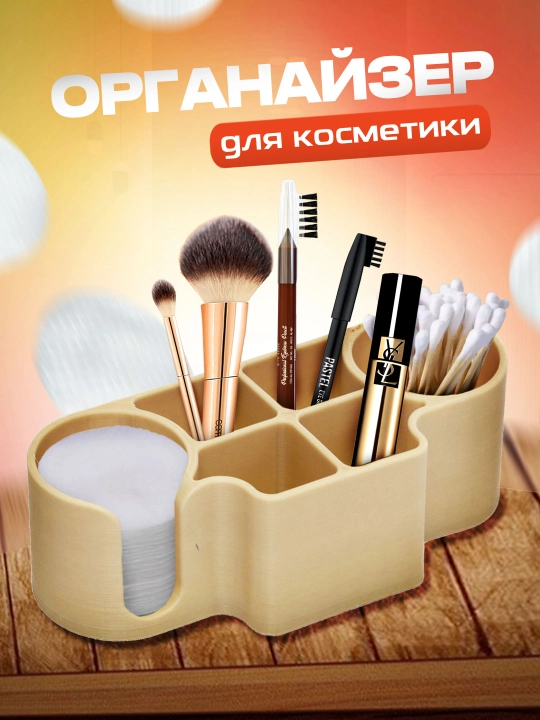 Kosmetika uchun organayzer