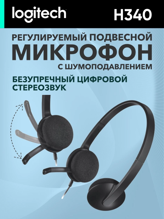 Simli quloqchinlar va Logitech H340 kompyuteri, mikrofon bilan, USB