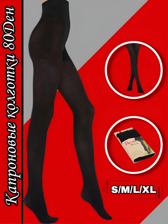 Колготки Penti Natural Koton - 