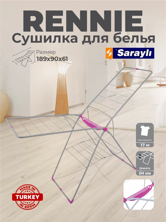 Сушилка для белья Sarayli Rennie - 