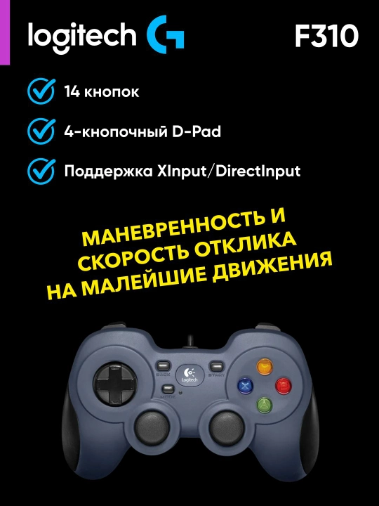 Logitech F310 simli geympad, joystick, kompyuter, noutbuk, Android TV