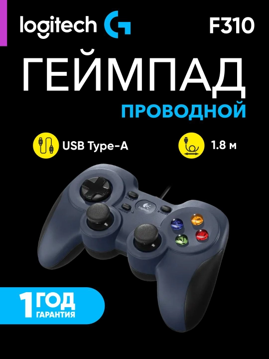 Logitech F310 simli geympad, joystick, kompyuter, noutbuk, Android TV - 