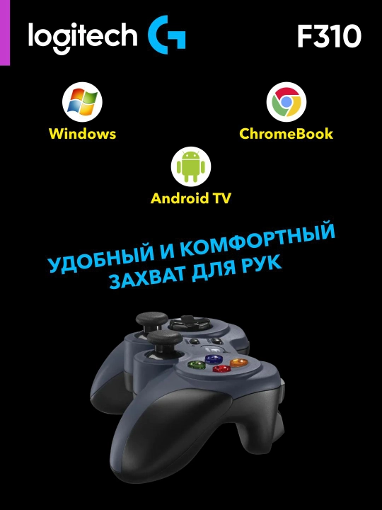 Logitech F310 simli geympad, joystick, kompyuter, noutbuk, Android TV
