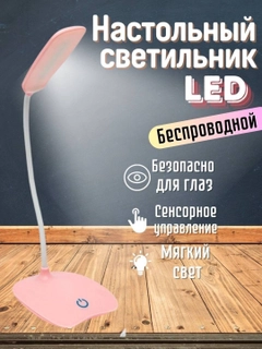 Розовый