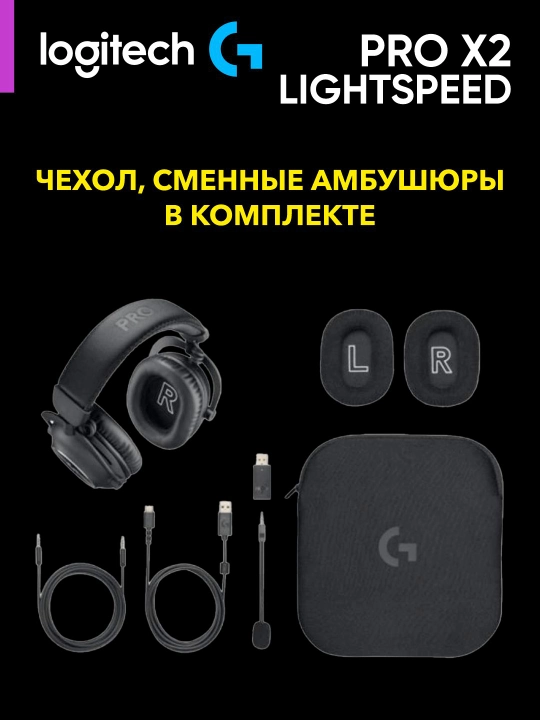 O‘yin simsiz quloqliklari Logitech G PRO X2 LIGHTSPEED