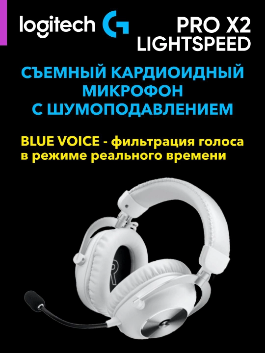 O‘yin simsiz quloqliklari Logitech G PRO X2 LIGHTSPEED