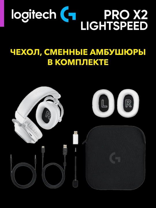 O‘yin simsiz quloqliklari Logitech G PRO X2 LIGHTSPEED