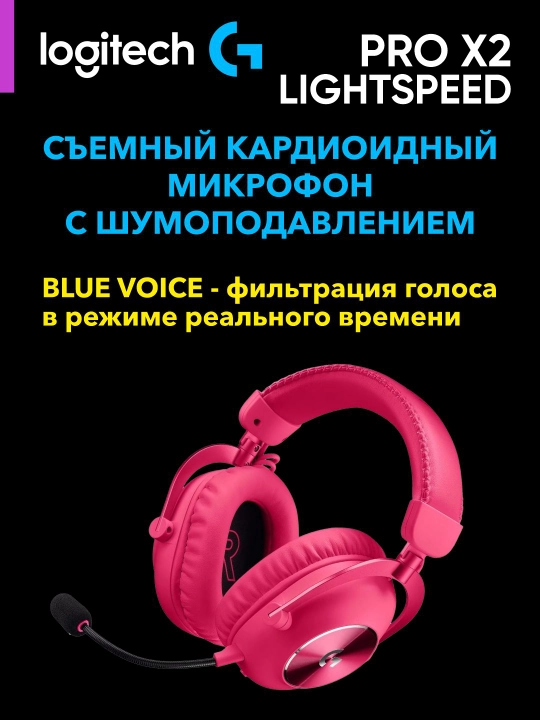 O‘yin simsiz quloqliklari Logitech G PRO X2 LIGHTSPEED