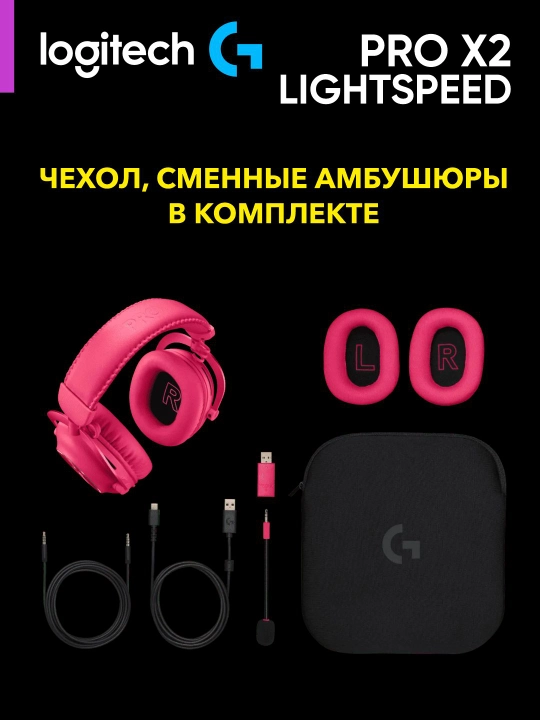 O‘yin simsiz quloqliklari Logitech G PRO X2 LIGHTSPEED