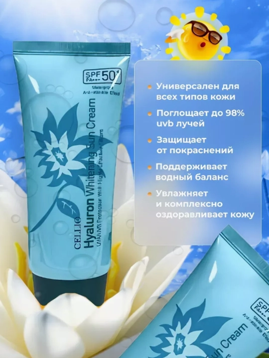 Spf krem Quyoshdan himoya qiluvchi namlovchi krem SPF50+