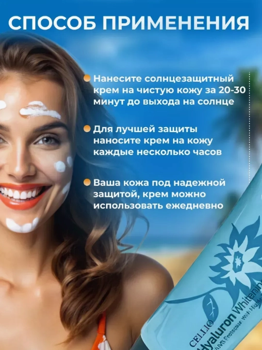 Spf krem Quyoshdan himoya qiluvchi namlovchi krem SPF50+