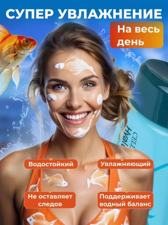 Spf krem Quyoshdan himoya qiluvchi namlovchi krem SPF50+