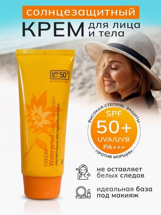 Spf krem Quyoshdan himoya qiluvchi namlovchi krem SPF50+