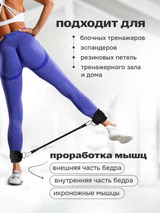 Sport uchun qo‘l va oyoq manjetlari, mashg‘ulotlar uchun