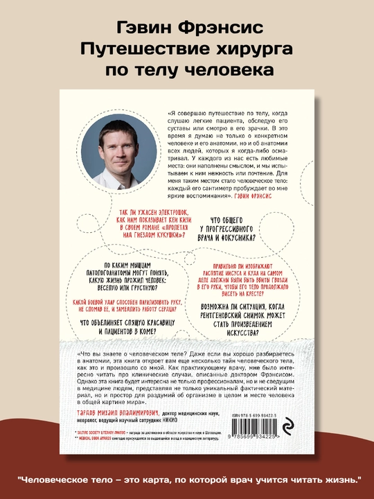 Это началось не с тебя, Марк Уолинн