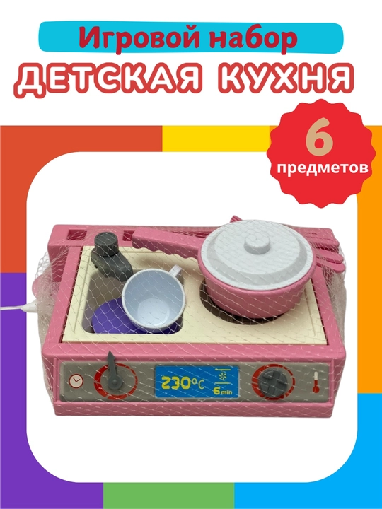 Детская кухня с плитой и раковиной для девочки, 6 предметов - 