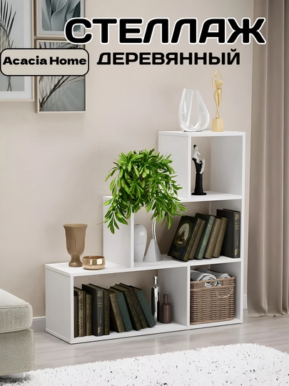 Стеллаж деревянный — HOLOVE-TOKCHA4-БЕЛЫЙ