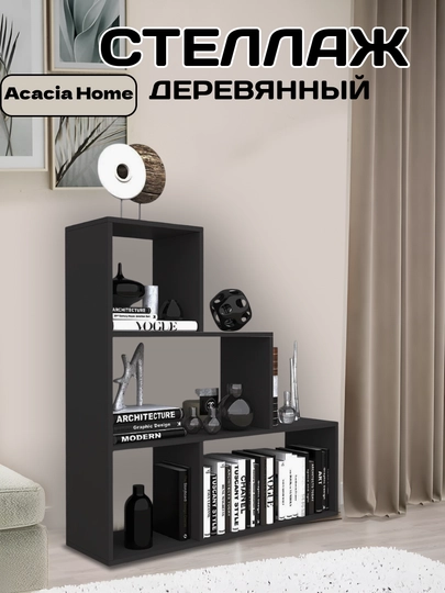 Стеллаж деревянный — HOLOVE-TOKCHA4-ЧЕРН